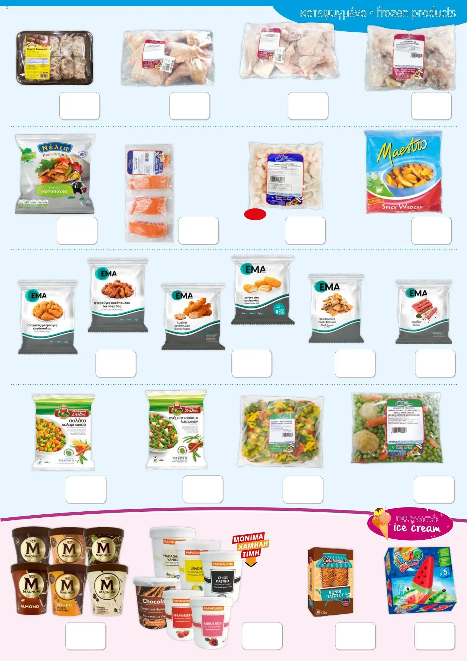 PopLife  – σε ισχύ από 27.03.2026 | Σελίδα: 3