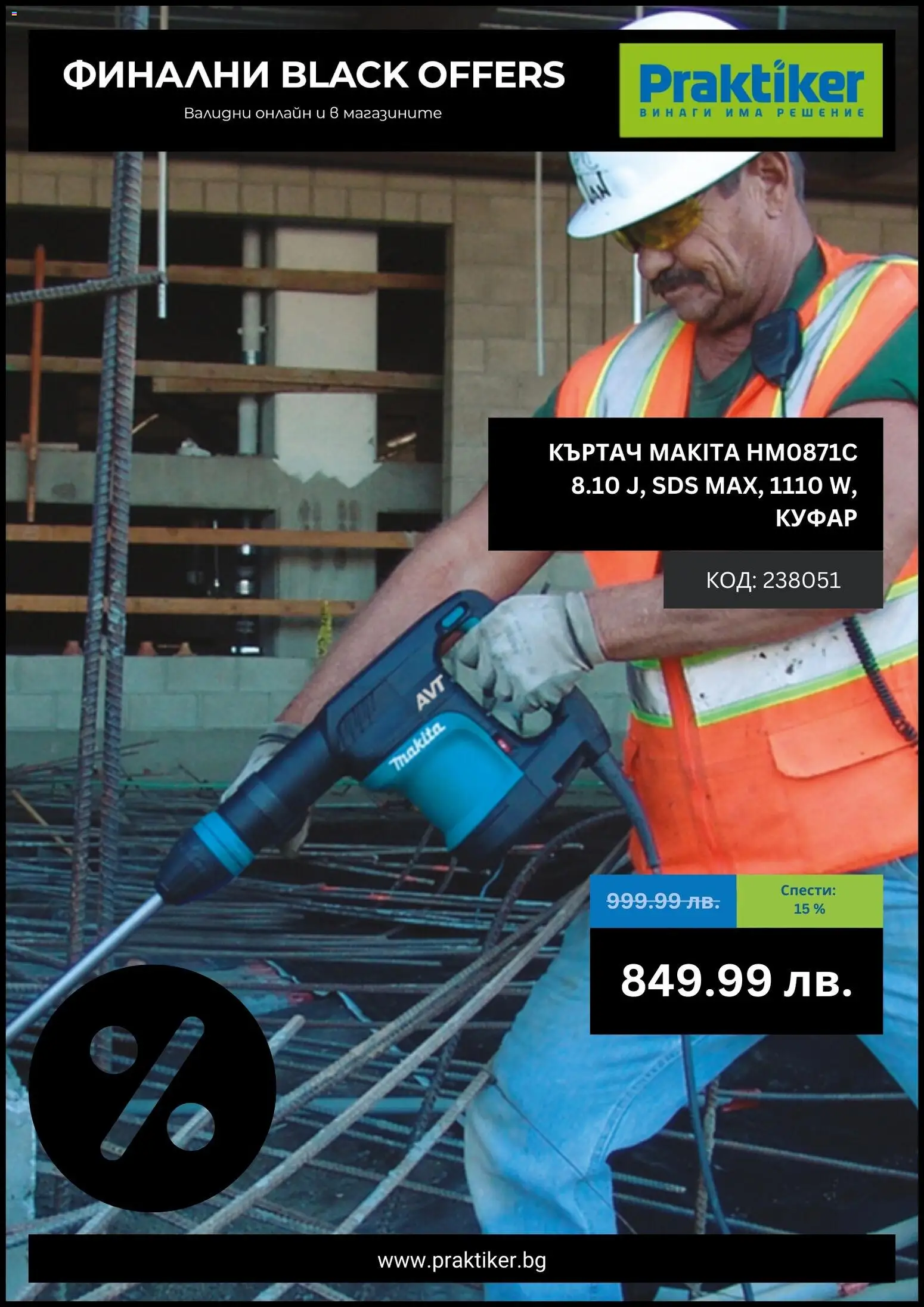 {H1} | Страница: 2 | Продукти: Куфар