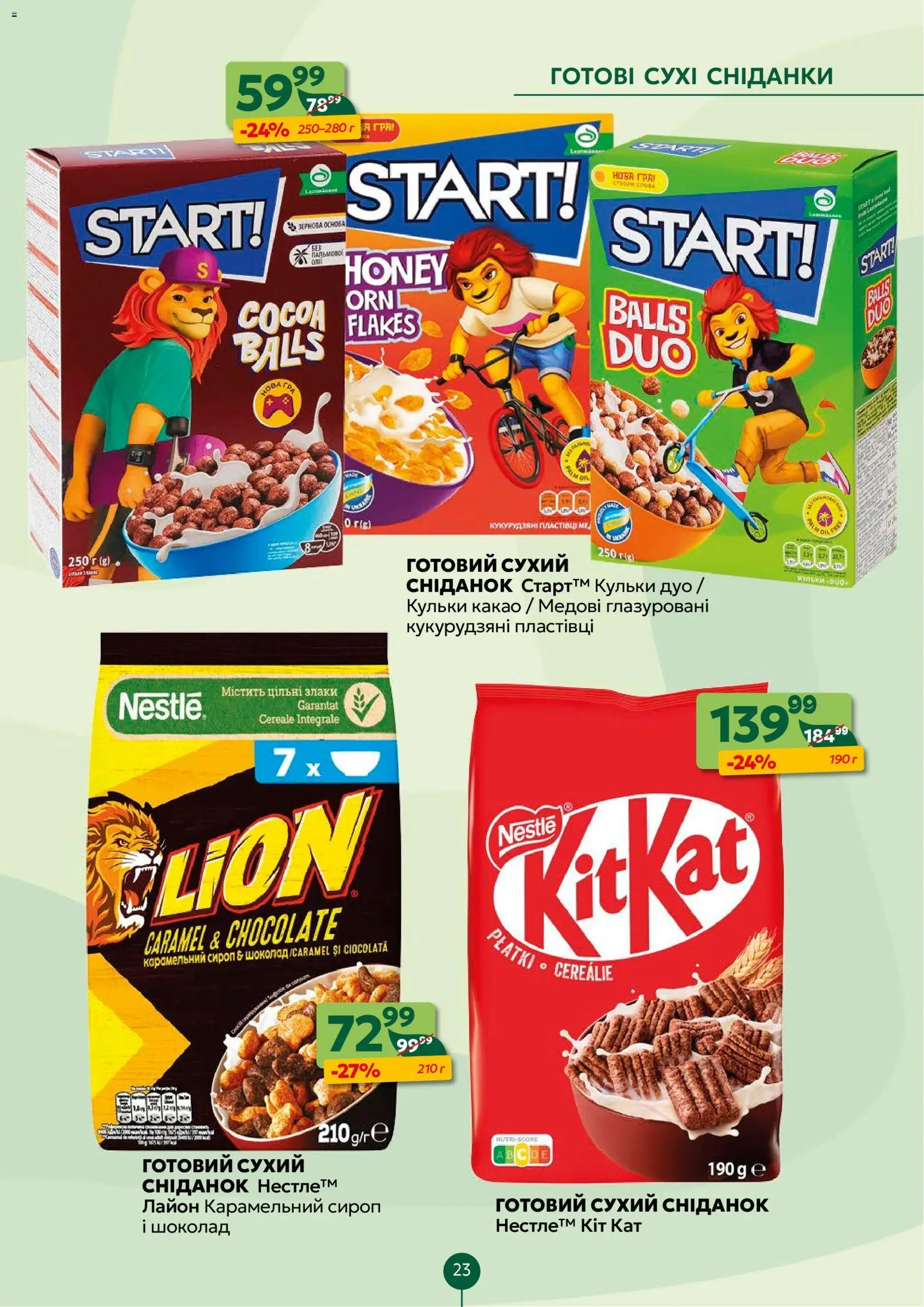 Близенько Kаталог - дійснийкції з 26.01.2026 | Сторінка: 23 | Товари: Шоколад, Гра, Мед, Сироп