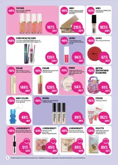 PROSTOR акції дійснийкції з 05.02.2026 | Сторінка: 4