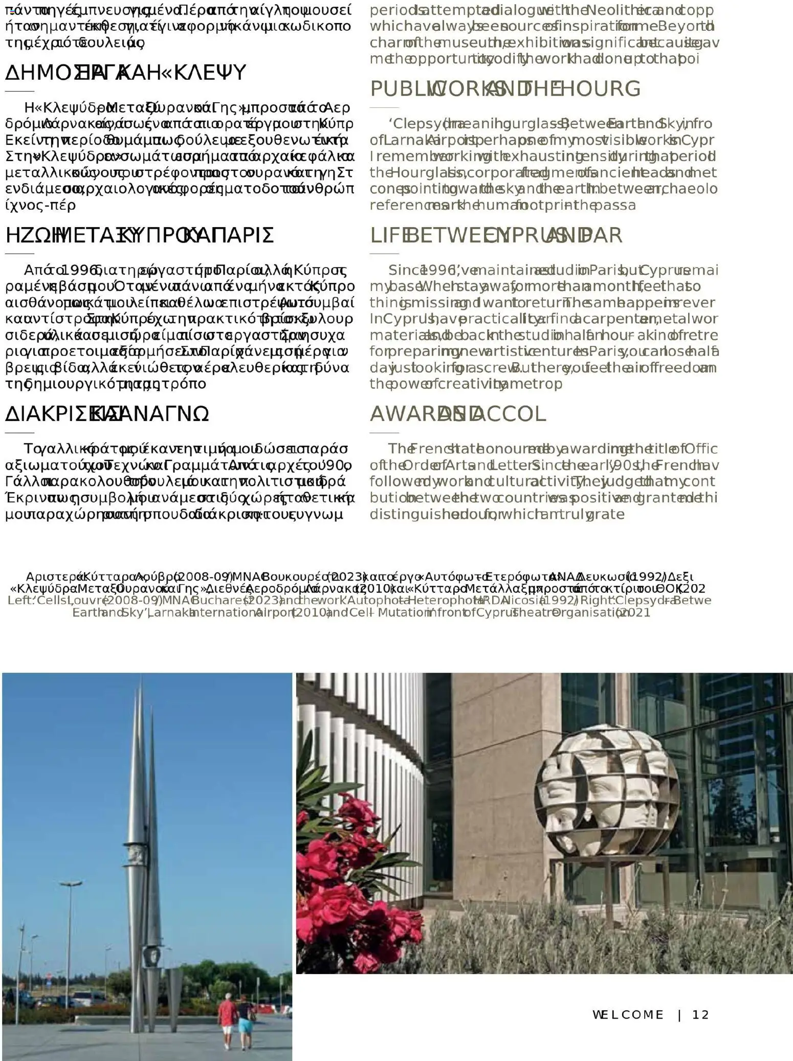 Hermes Airport - Φυλλάδιο – σε ισχύ από 13.11.2025 | Σελίδα: 125