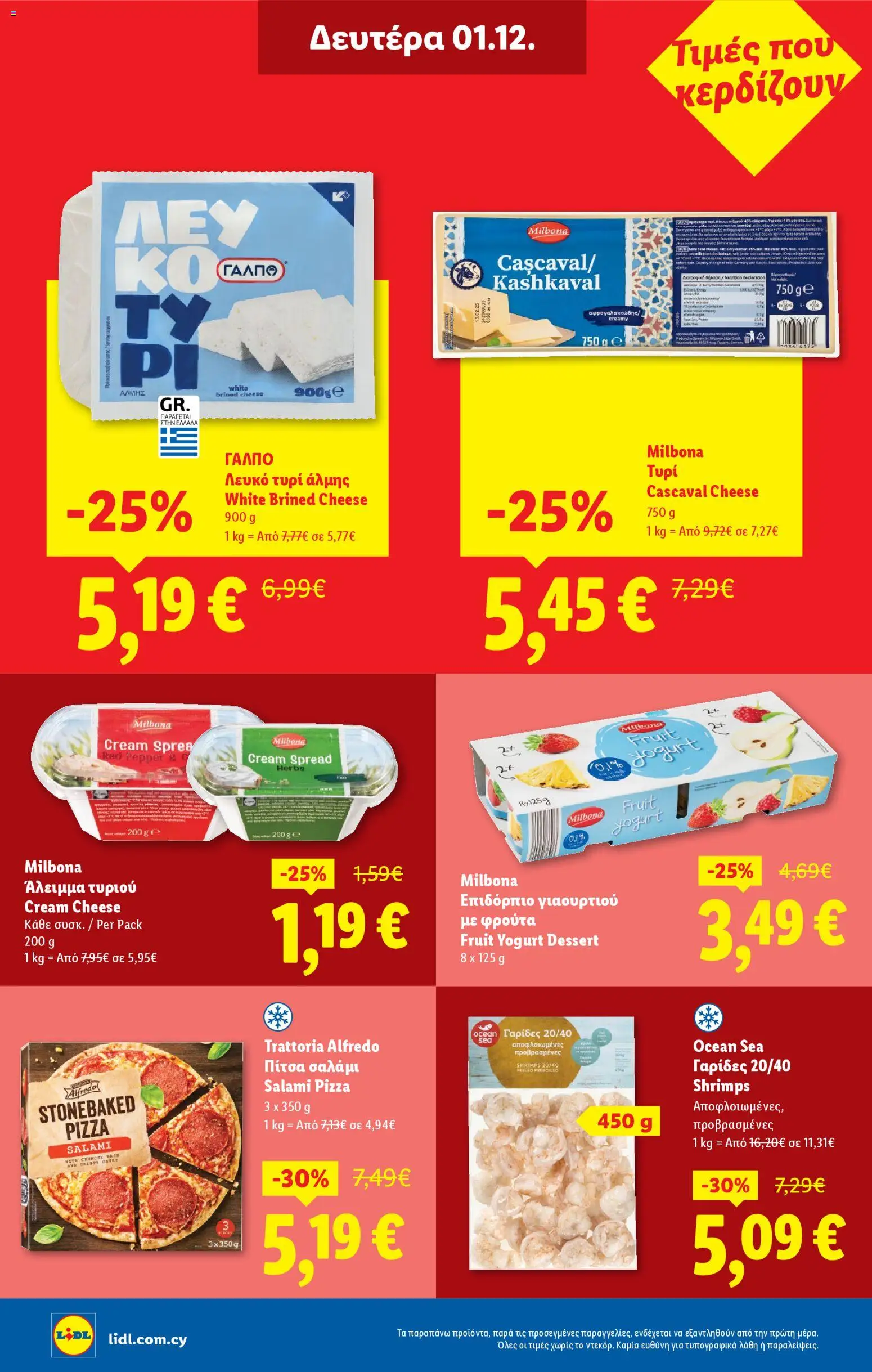 Lidl - Φυλλάδιο – σε ισχύ από 27.11.2025 | Σελίδα: 30