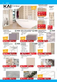 Преглед на Алати брошура - Офертите са валидни от 05.02.2026 | Страница: 6 | Продукти: Крем, Гланц, Декорация, Баня