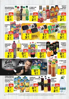 Преглед на ЕДЕА брошура - Офертите са валидни от 12.03.2026 | Страница: 12