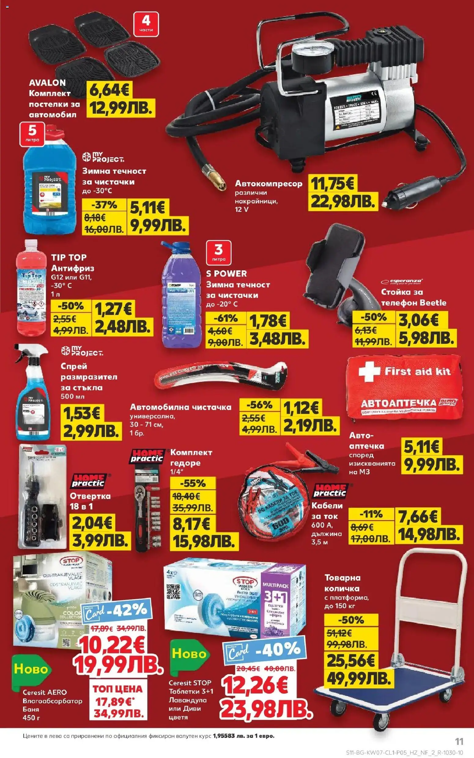 {H1} | Страница: 11