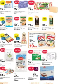 Рукавичка акції дійснийкції з 08.01.2026 | Сторінка: 4