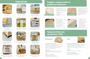 Преглед на Office 1 брошура - Детски градини - Офертите са валидни от 04.03.2026 | Страница: 3 | Продукти: Лепило