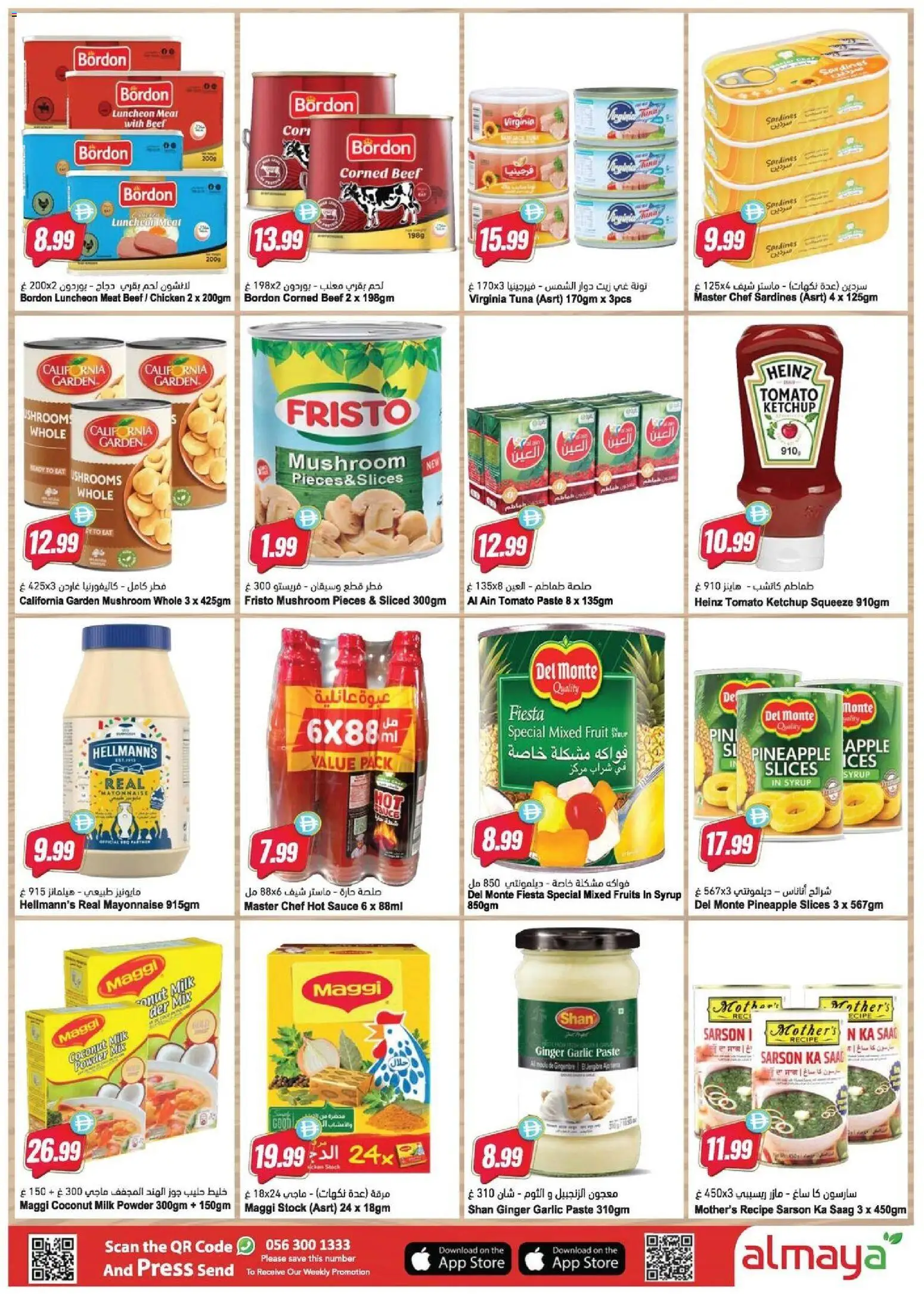 {H1} | Page: 11 | Products: Pizza, Schokolade, Πούδρα, Spil