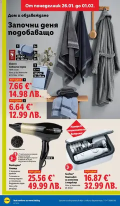 Преглед на Sanitas® Комплект за маникюр и педикюр, Комплект за маникюр и педикюр - Офертите са валидни от 26.01.2026 | Страница: 46 | Продукти: Педикюр, Сешоар, Кърпа