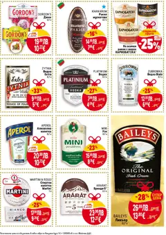 Преглед на GORDON'S Джин, GORDON'S Джин 0,7 л - Офертите са валидни от 18.12.2025 | Страница: 37