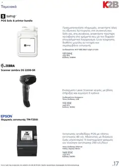  | Σελίδα: 17 | Προϊόντα: USB