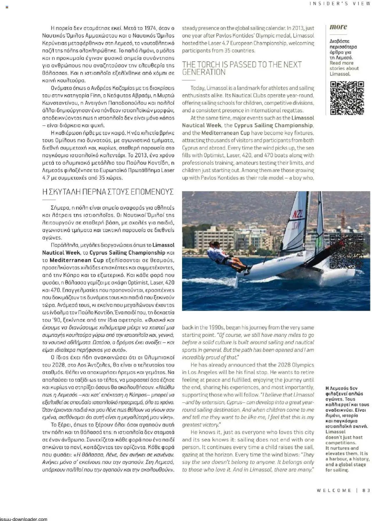 Hermes Airport Magazine – σε ισχύ από 27.05.2025 | Σελίδα: 83