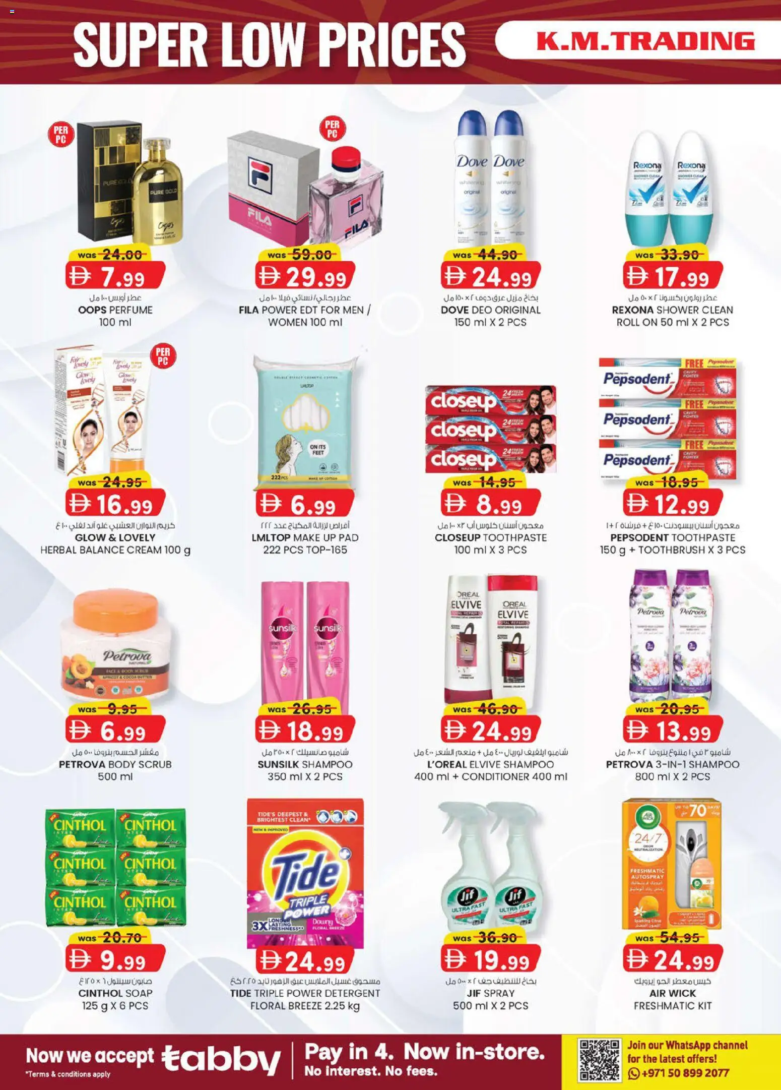 {H1} | Page: 14 | Products: Κέτσαπ, Κουτί παπουτσιών, Котлон, Κρέμα σώματος