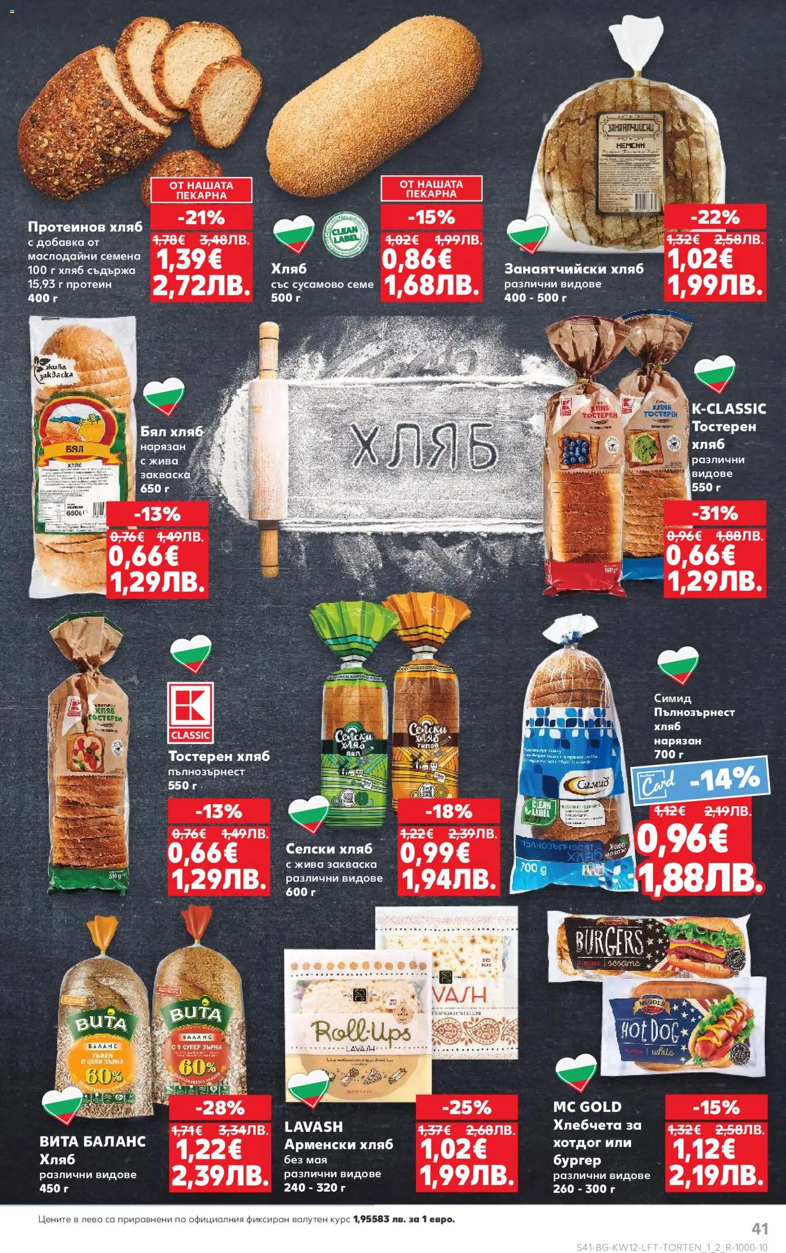 {H1} | Страница: 41 | Продукти: Хляб, Бял хляб, Marhabélszín, Семена