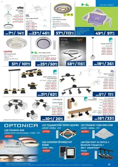 Преглед на Практикер брошура - Офертите са валидни от 26.03.2026 | Страница: 21 | Продукти: Дистанционно, Лампа, Настолна лампа, Полилей