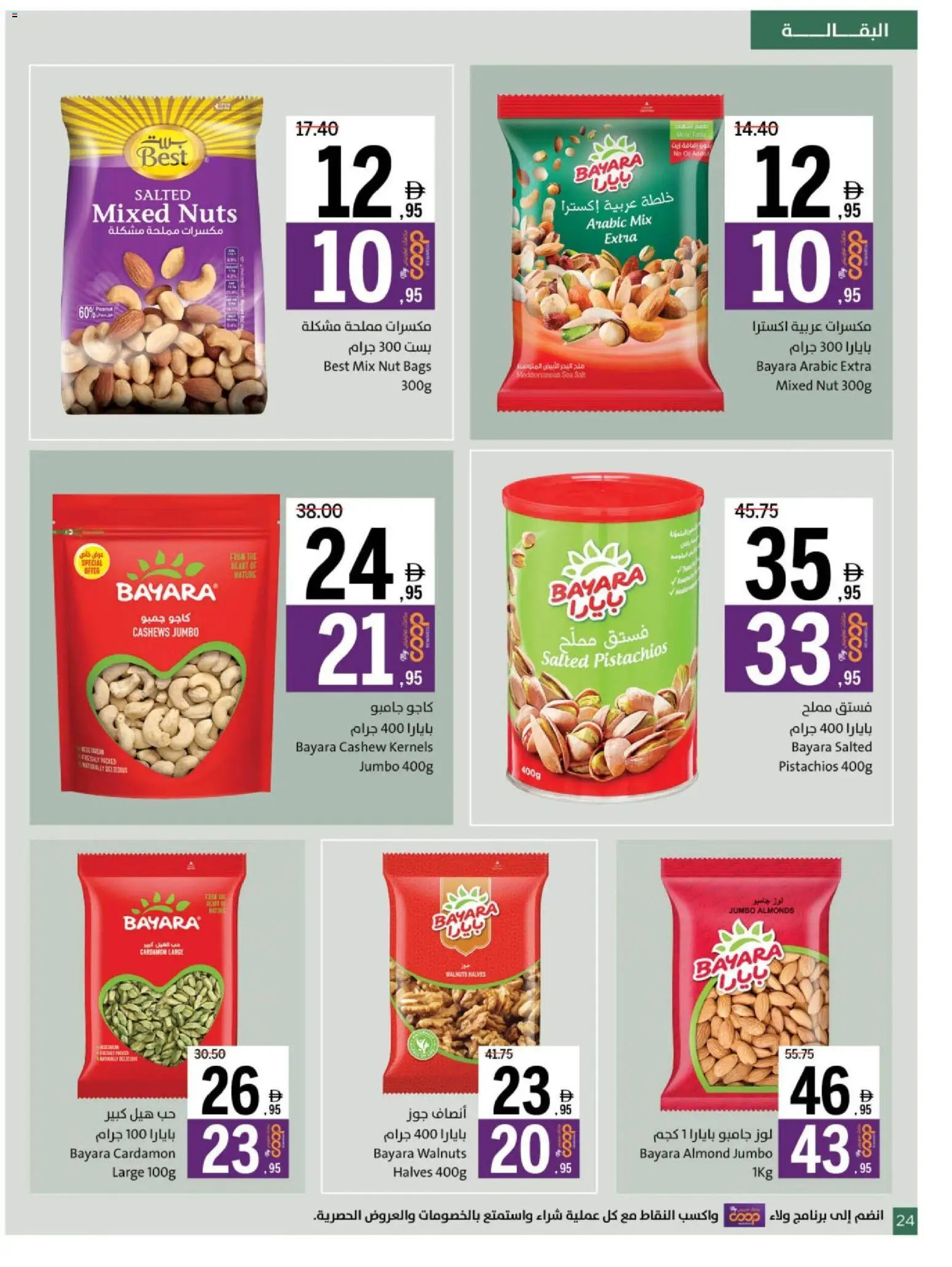 {H1} | Page: 24 | Products: Jablká, Orangen