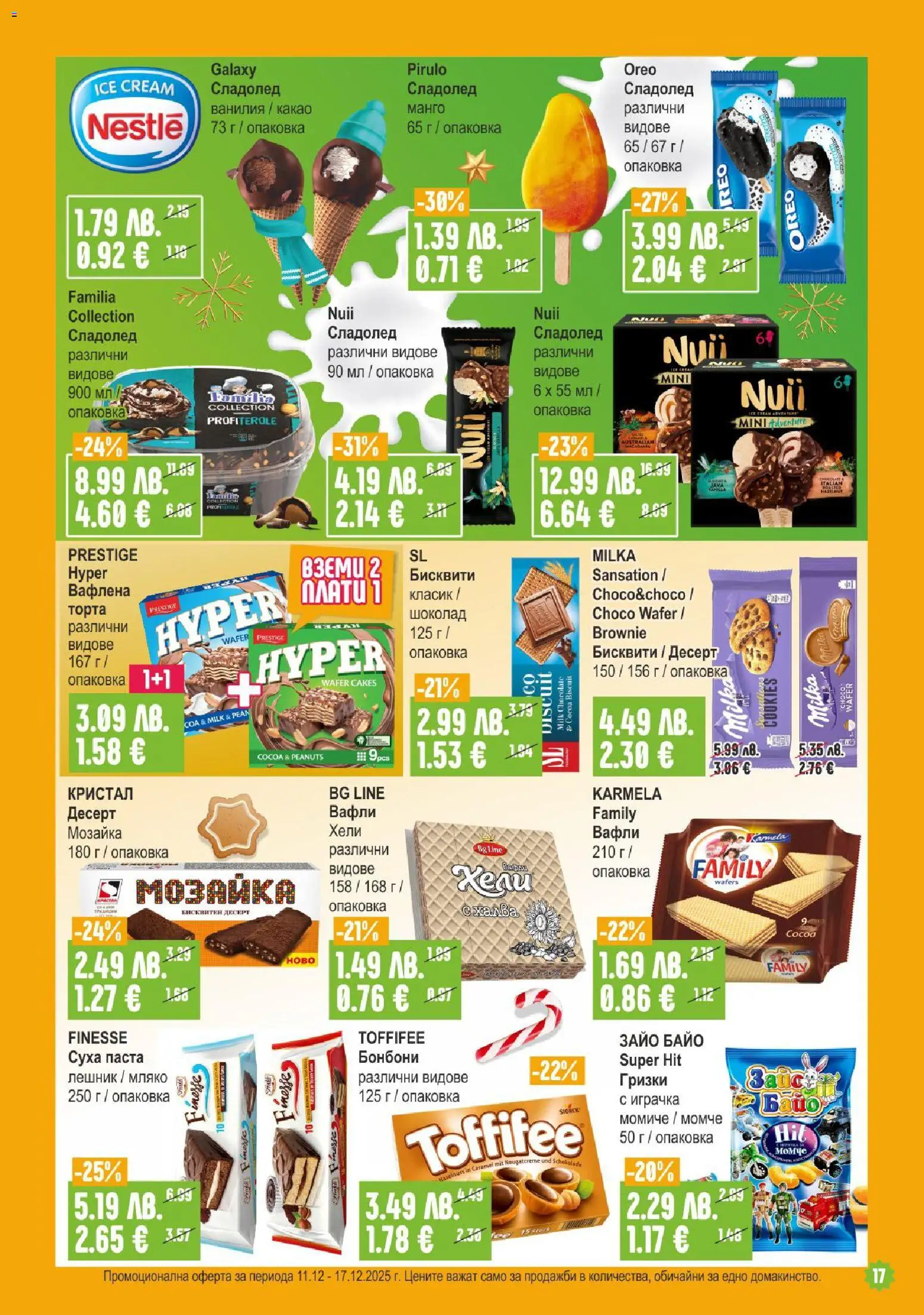 {H1} | Страница: 17 | Продукти: Шоколад, Суха паста, Паста, Lit pour bébés