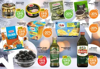 Преглед на Дар брошура - Коледа - Офертите са валидни от 11.12.2025 | Страница: 17