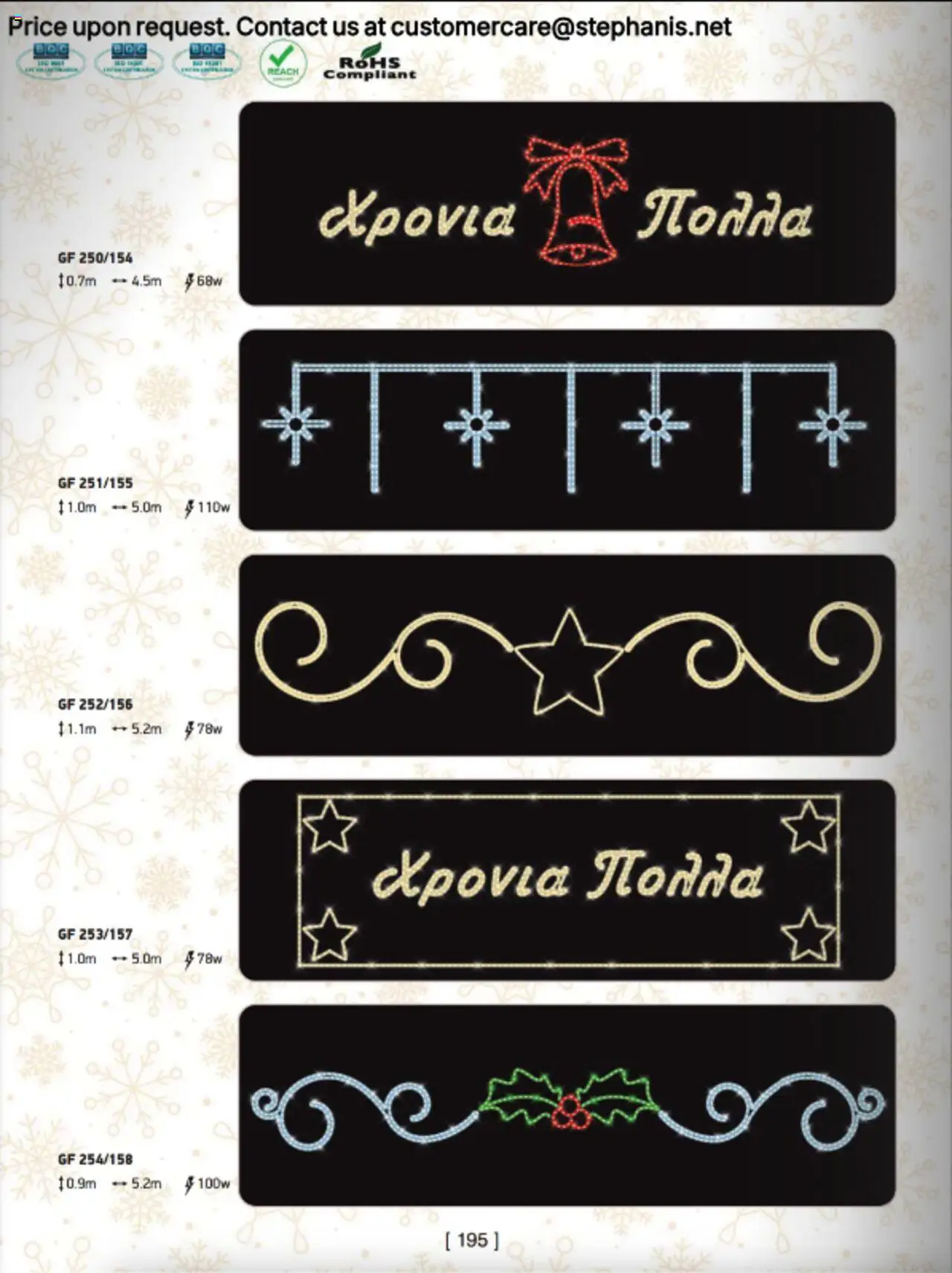 Stephanis Κατάλογος – σε ισχύ από 13.10.2025 | Σελίδα: 206