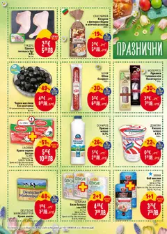 Преглед на LACRIMA Краве сирене Екстра, Краве сирене Екстра, 2 x 350 г - Офертите са валидни от 02.04.2026 | Страница: 2