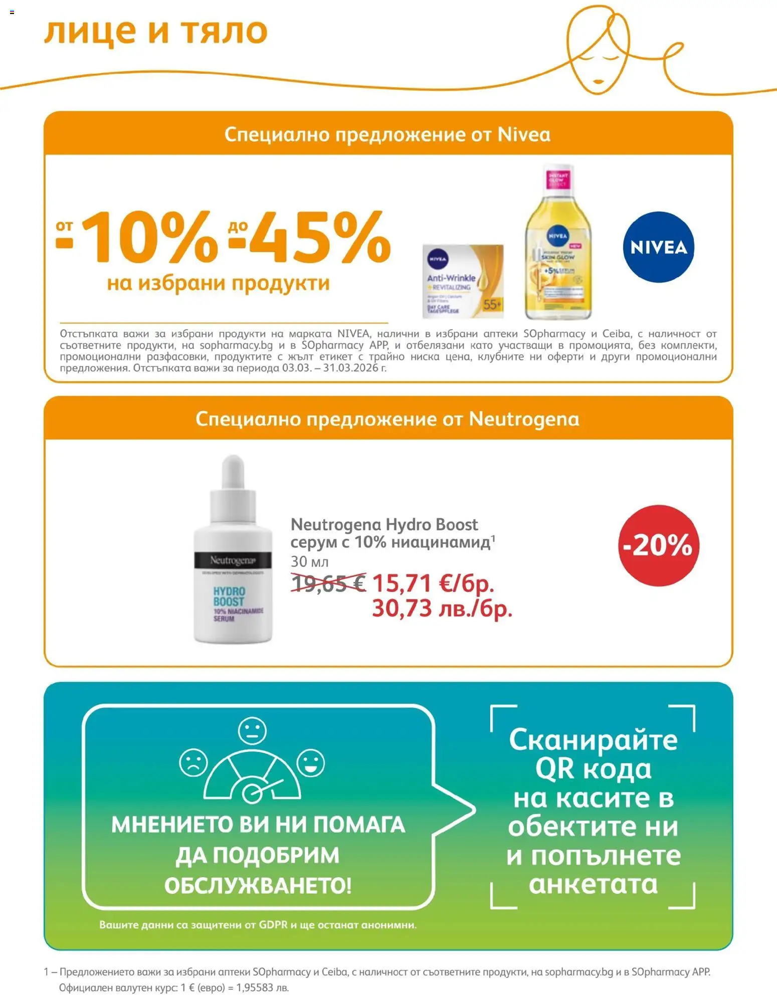 {H1} | Страница: 77 | Продукти: Серум