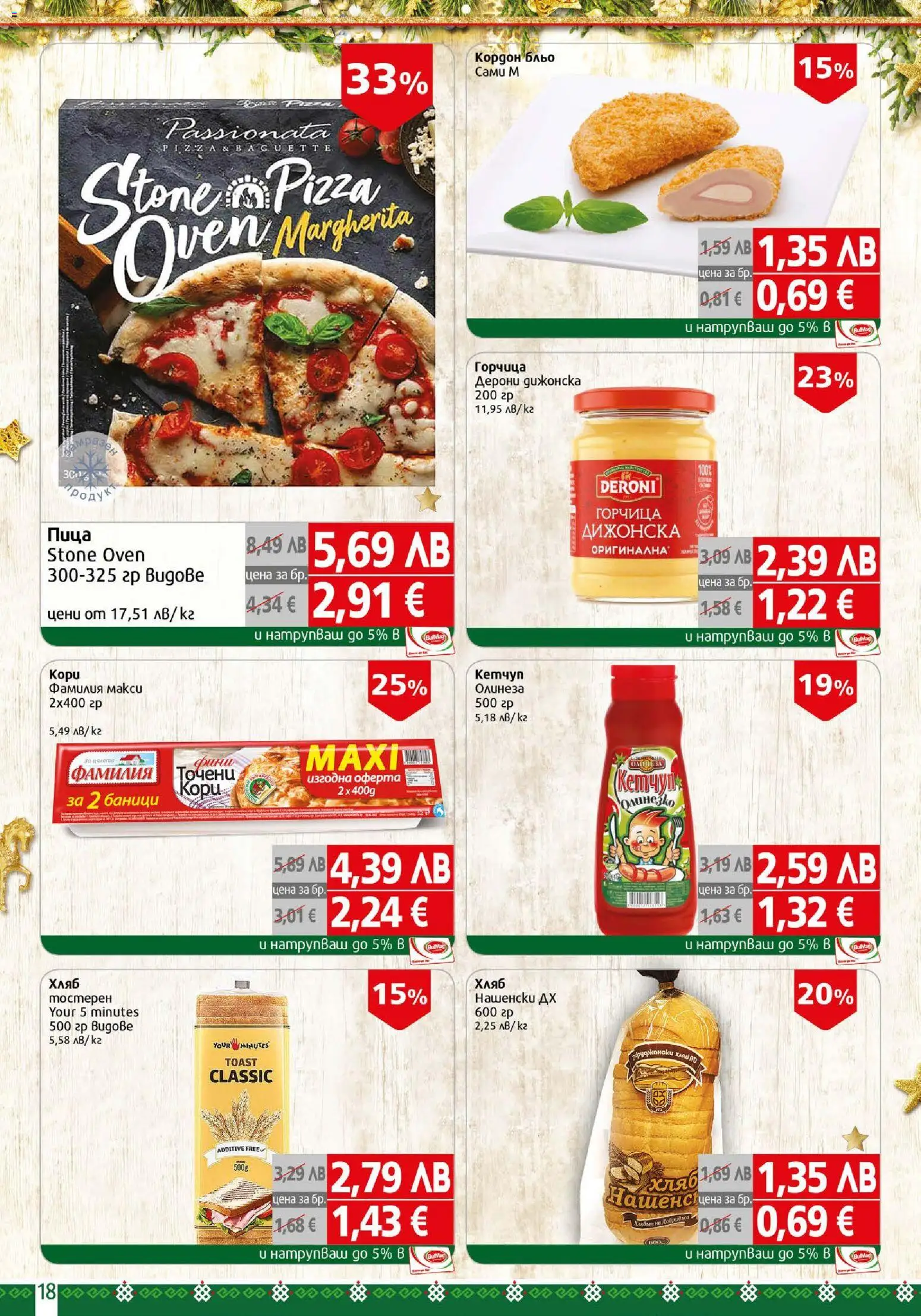 {H1} | Страница: 18