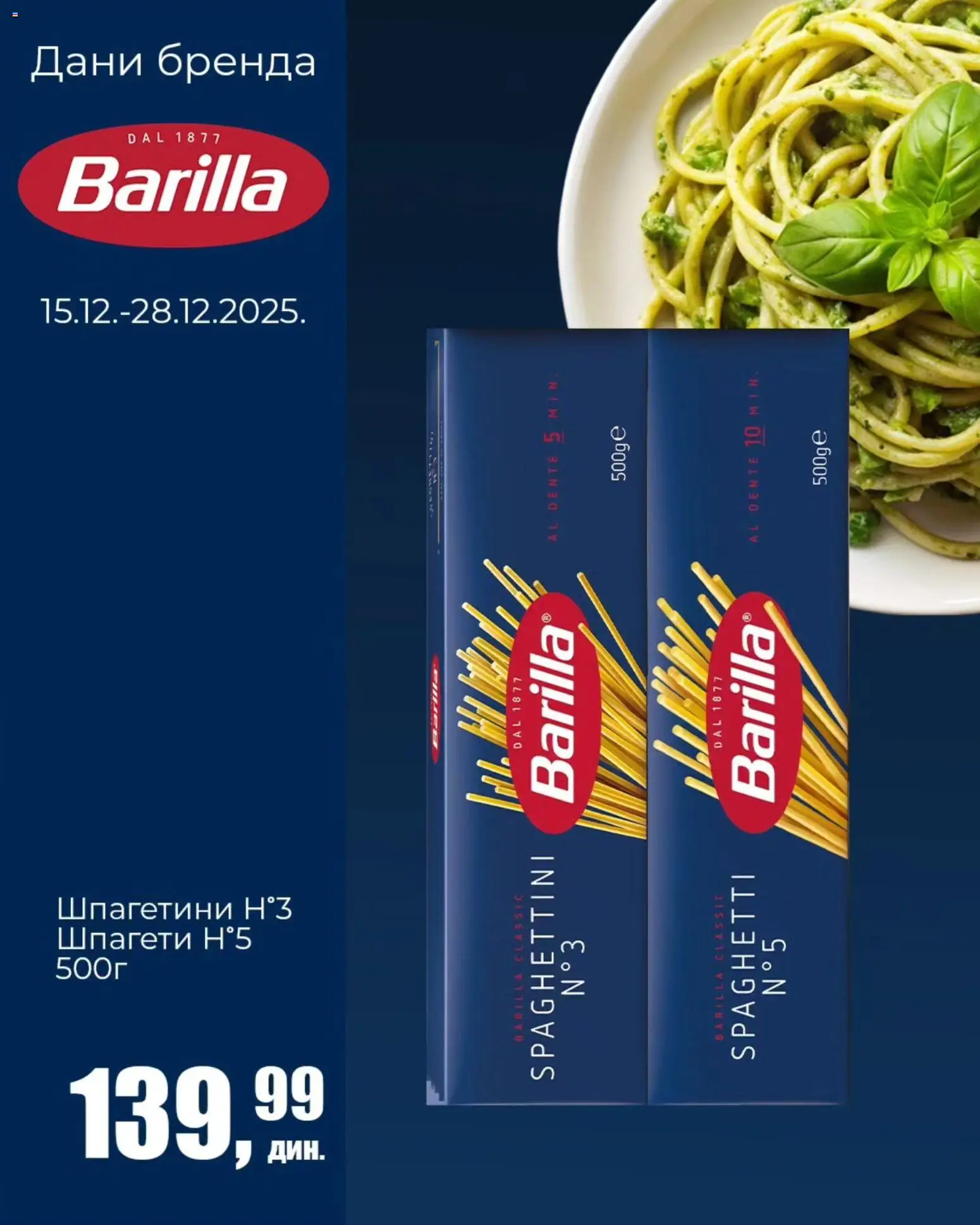 Sunce katalog - važi od 15.12.2025 | Strana: 4