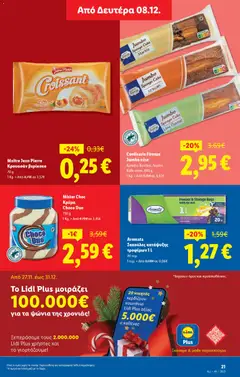  | Σελίδα: 23 | Προϊόντα: Κρέμα, Κέικ