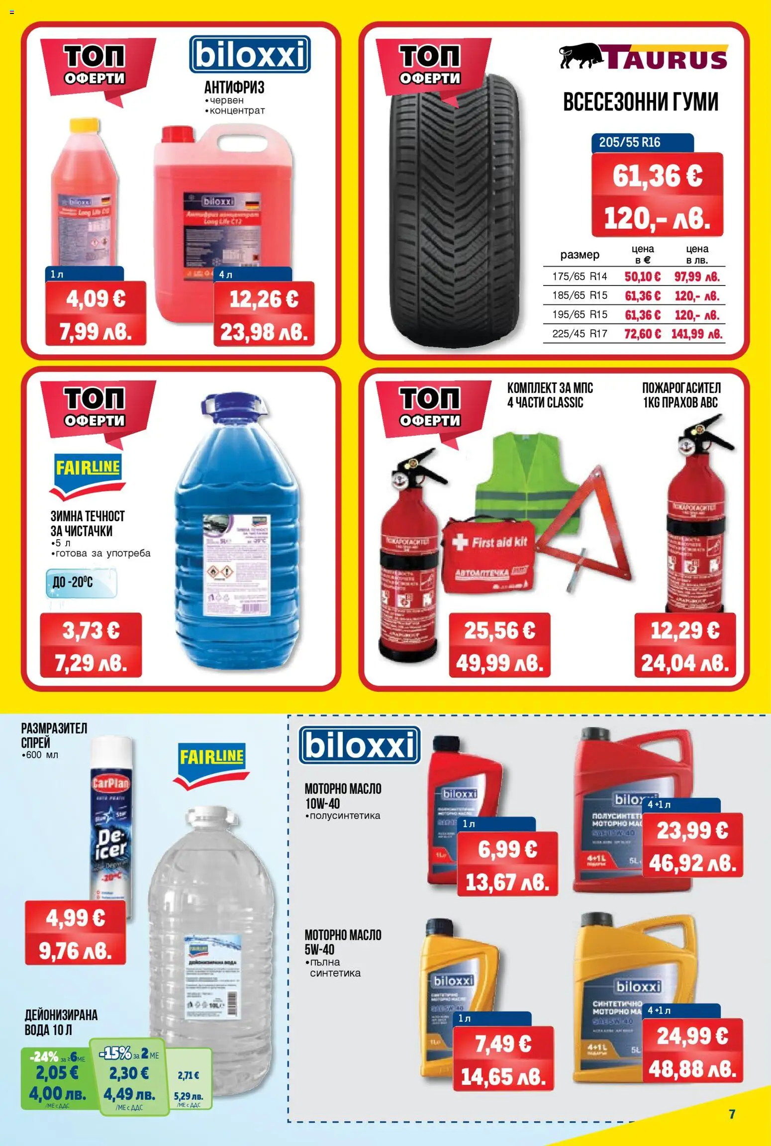 {H1} | Страница: 7