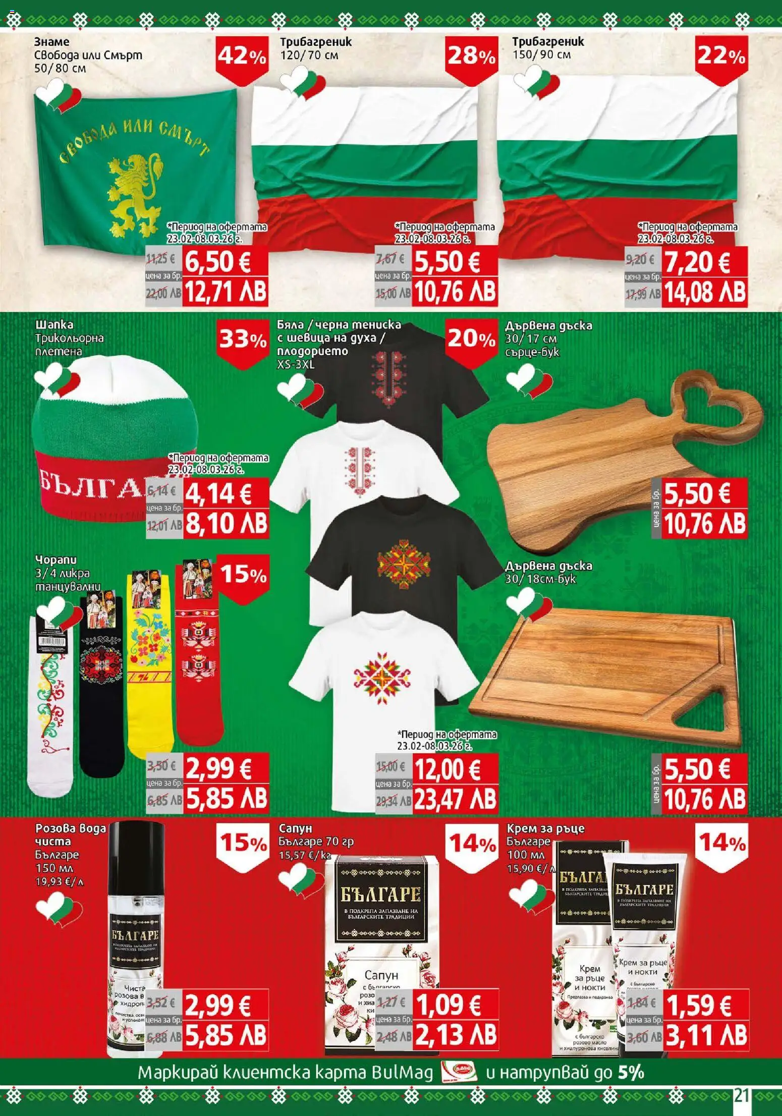 {H1} | Страница: 21