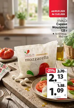 Преглед на KAM market брошура - Офертите са валидни от 09.03.2026 | Страница: 4