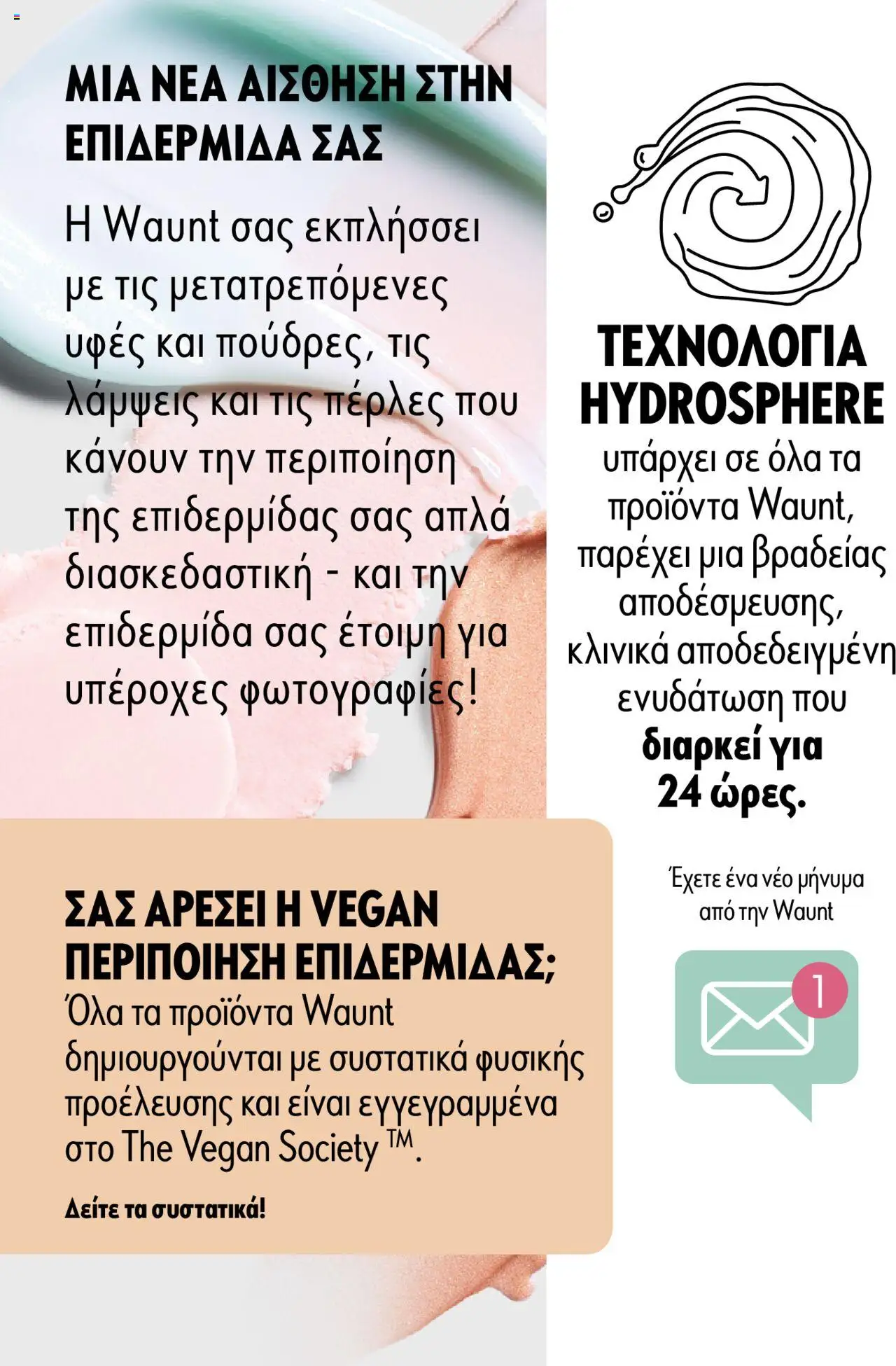  | Σελίδα: 3 | Προϊόντα: Vegan τυρί