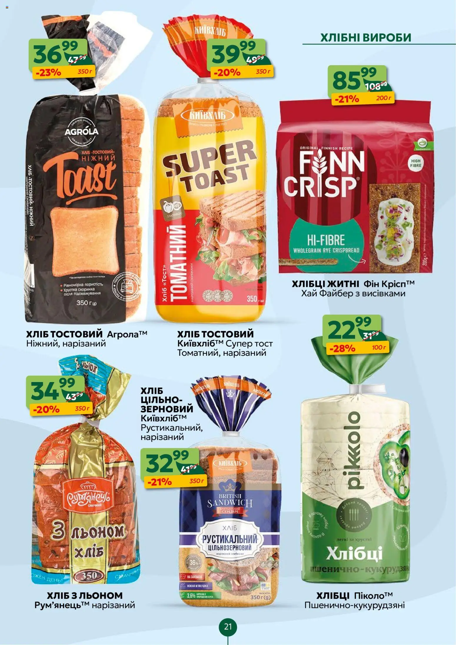 Близенько Kаталог - дійснийкції з 10.11.2025 | Сторінка: 21 | Товари: Хліб, Хлібці