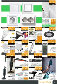 Преглед на Praktis брошура - Офертите са валидни от 27.10.2025 | Страница: 19 | Продукти: Крем, Крушка, Кабел, Прахосмукачка