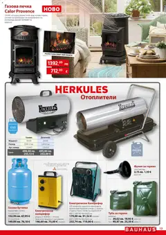 Преглед на Bauhaus брошура - Офертите са валидни от 04.12.2025 | Страница: 13