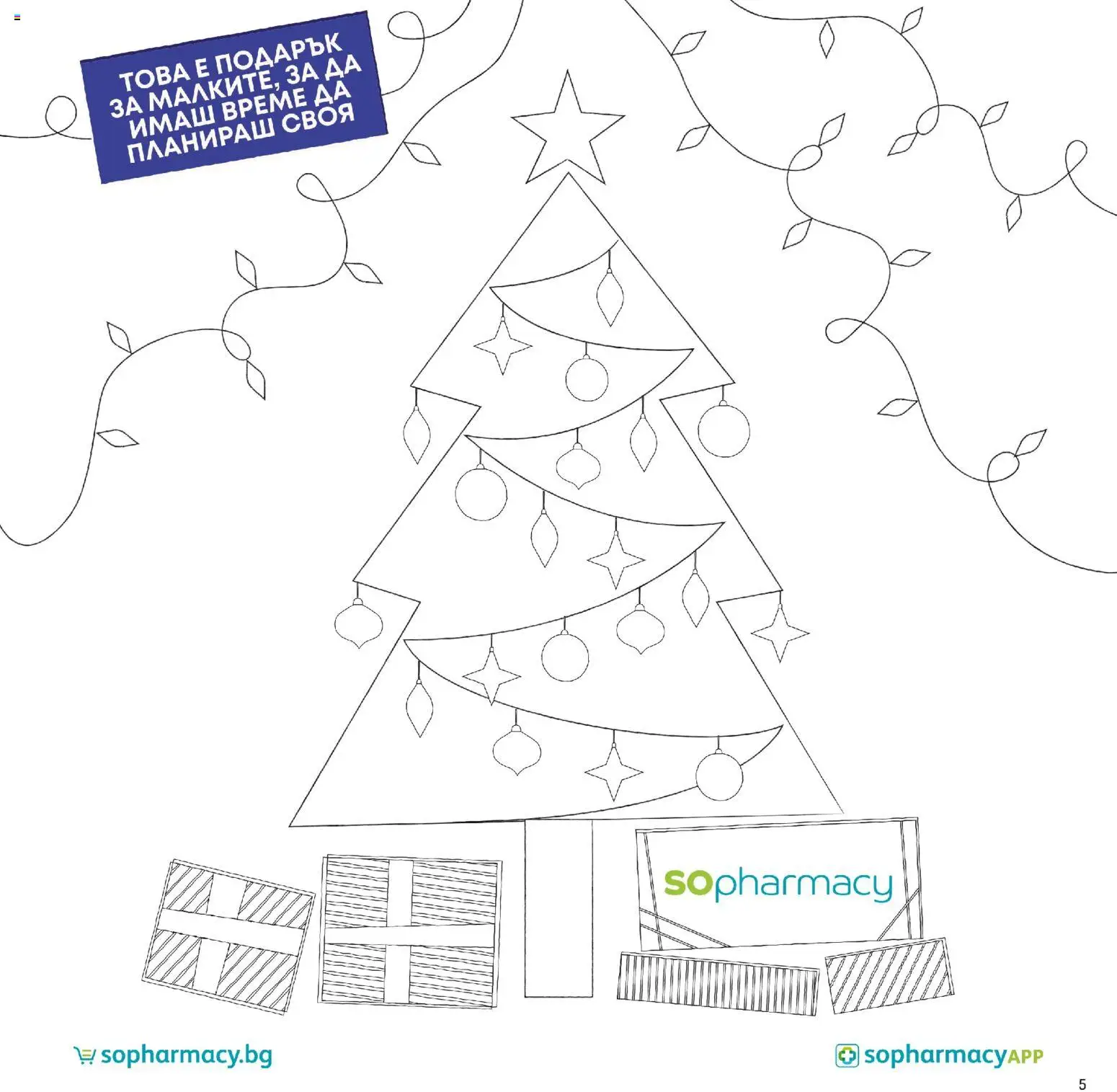 {H1} | Страница: 5