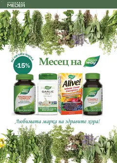 Преглед на Аптеки Медея брошура - Офертите са валидни от 01.11.2025 | Страница: 36
