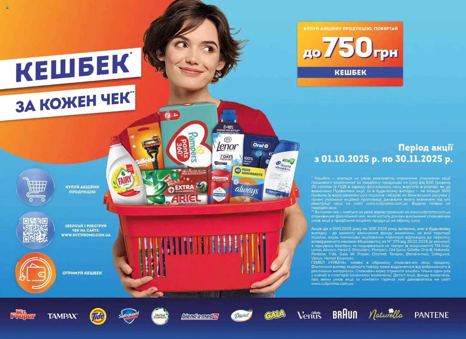 Eva Kаталог - дійснийкції з 13.11.2025 | Сторінка: 38