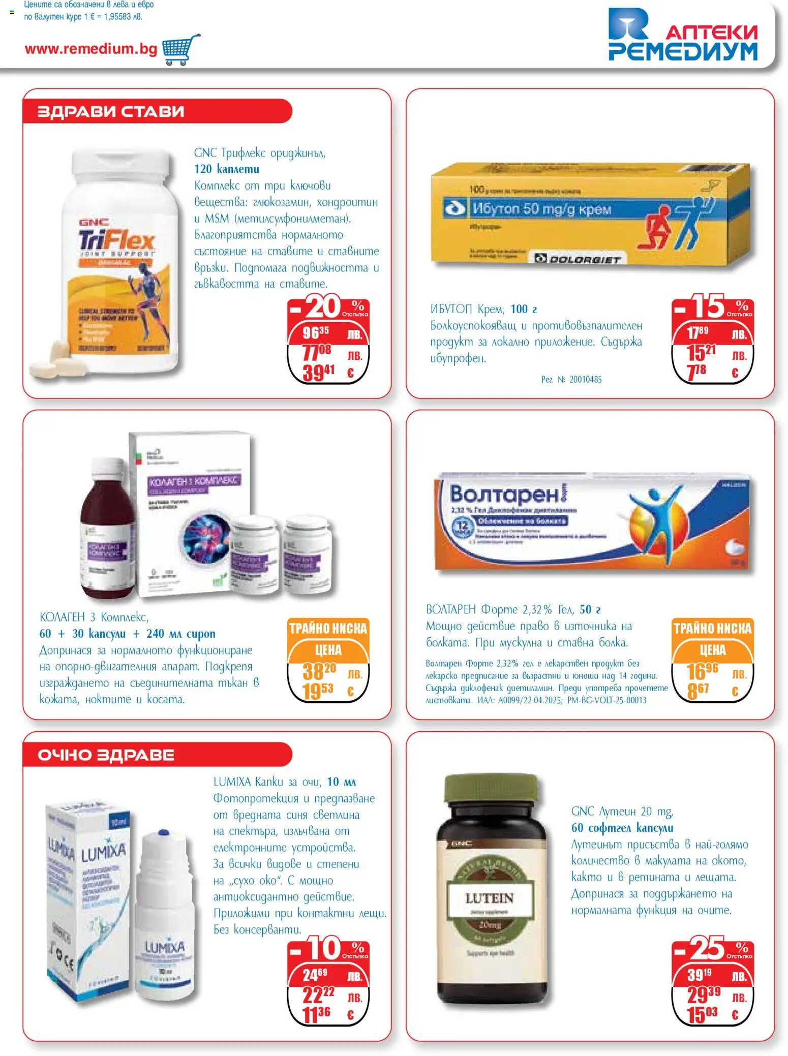 {H1} | Страница: 25 | Продукти: Крем