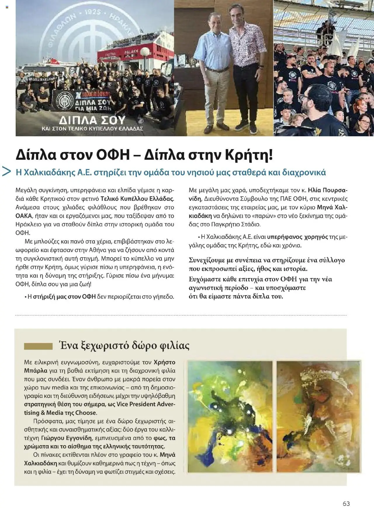  | Σελίδα: 63