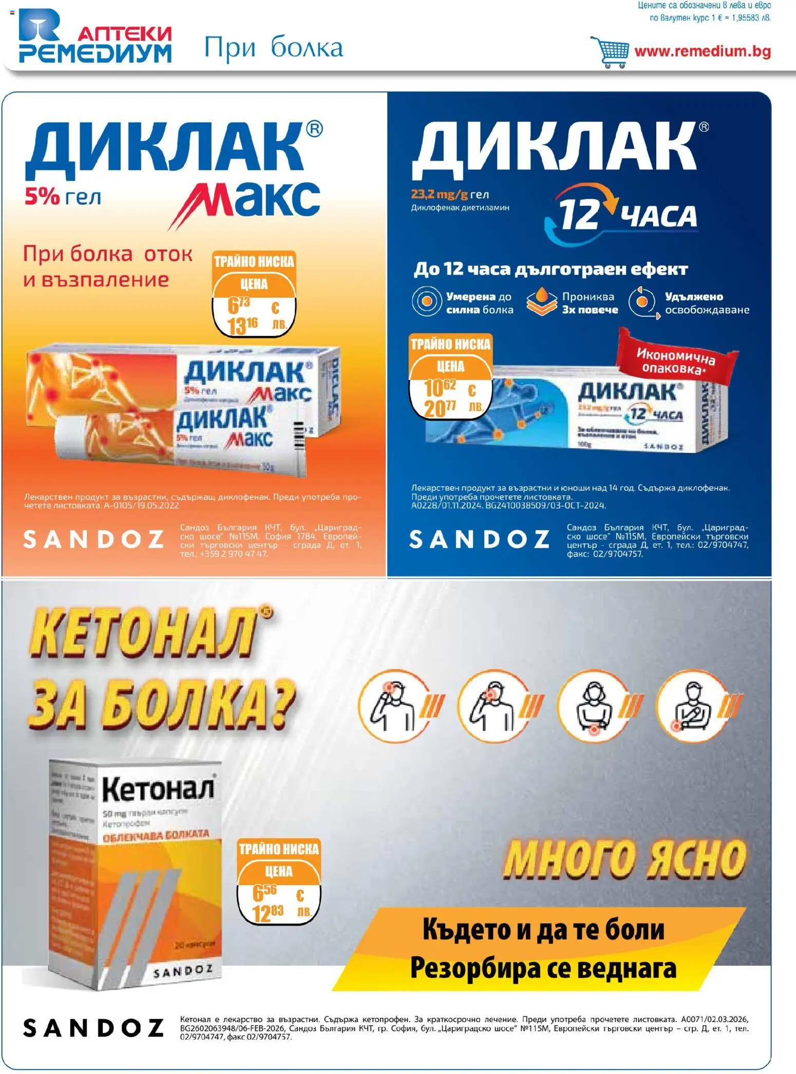 {H1} | Страница: 26