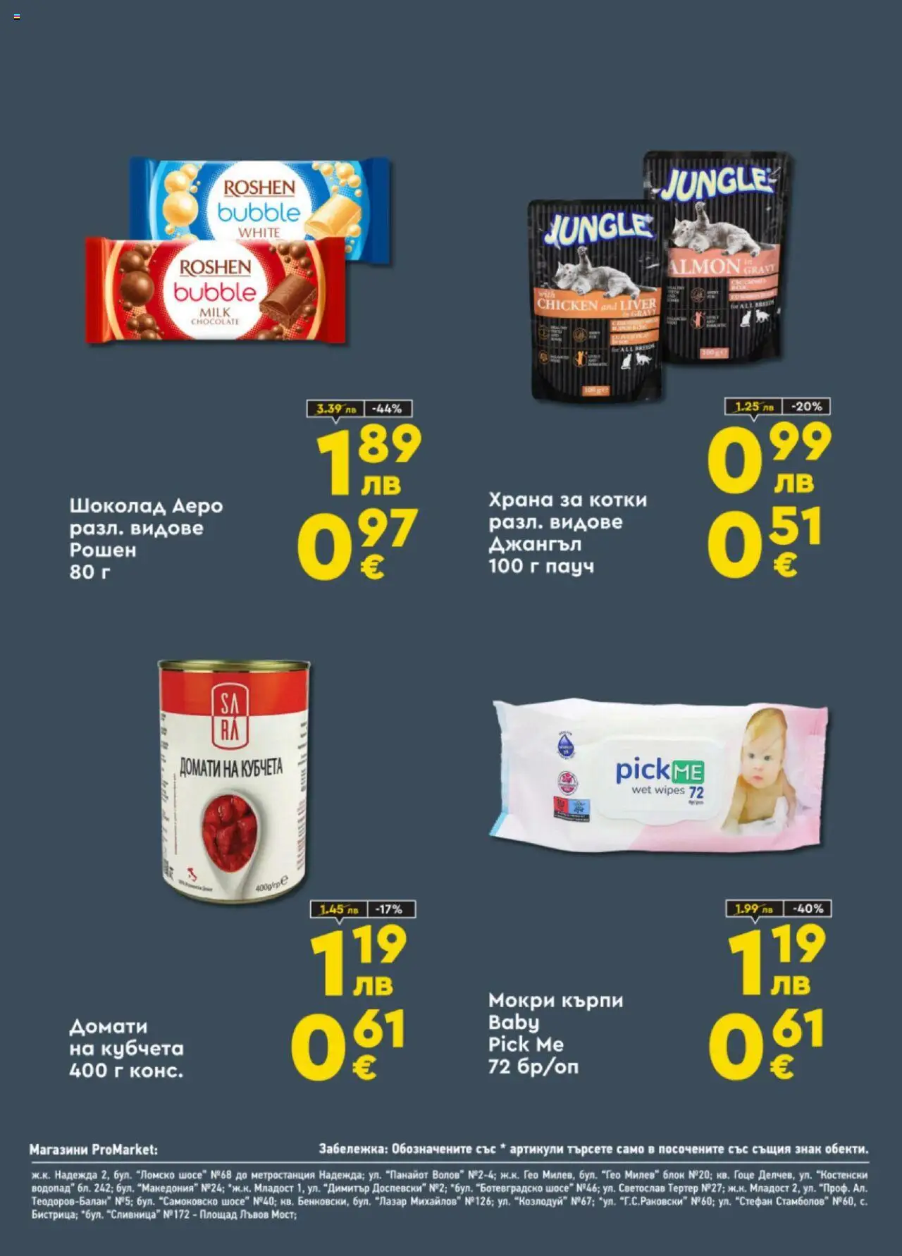  | Страница: 8 | Продукти: Шоколад, Домати, Darált marhahús, Мокри кърпи