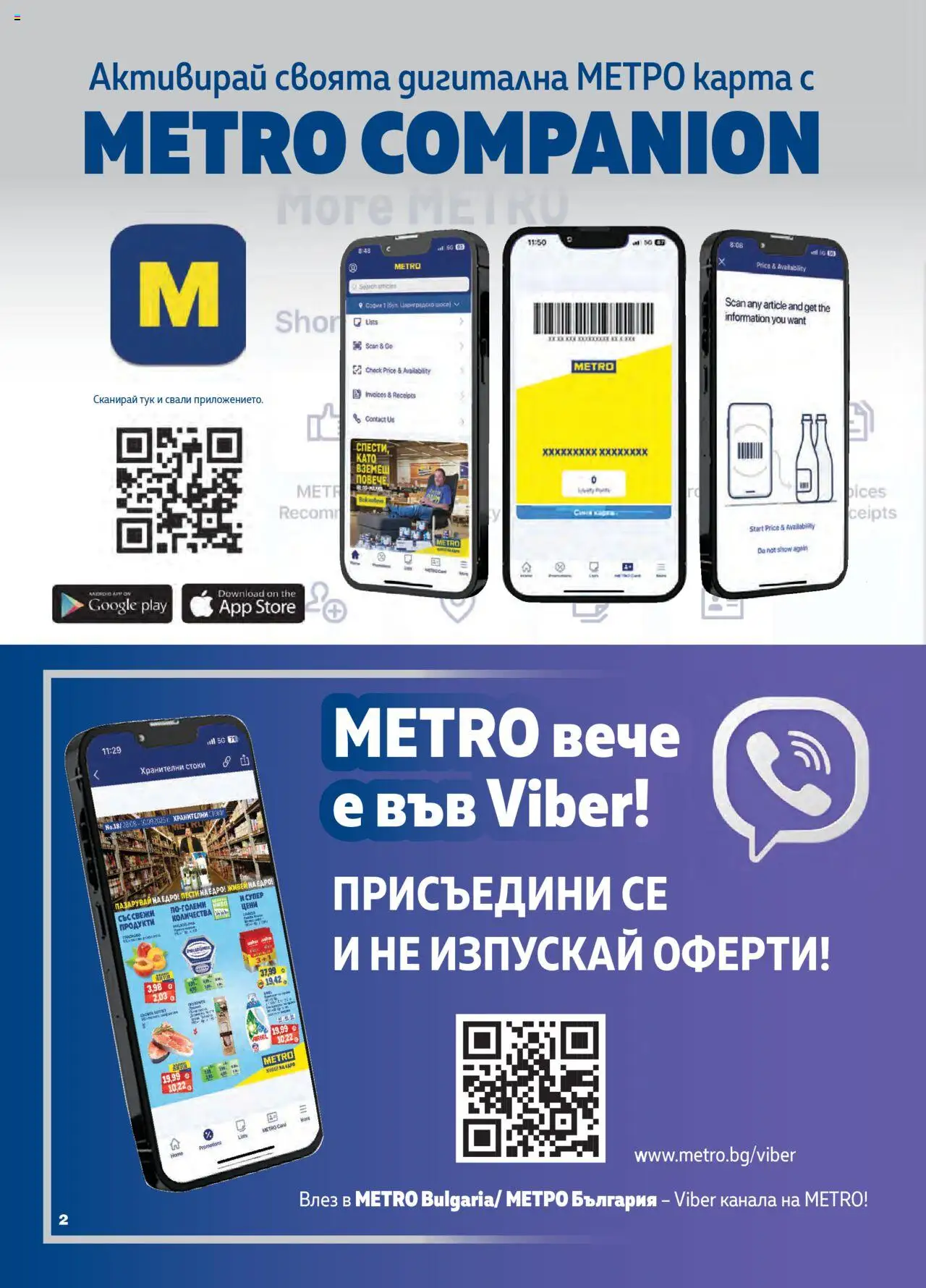  | Страница: 2