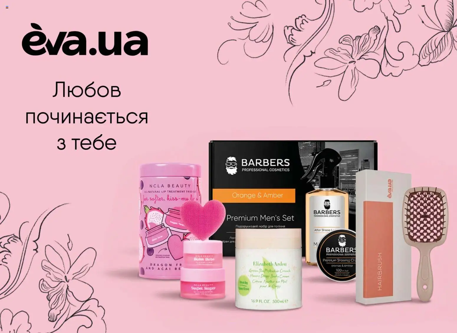 Eva Kаталог - дійснийкції з 29.01.2026 | Сторінка: 3