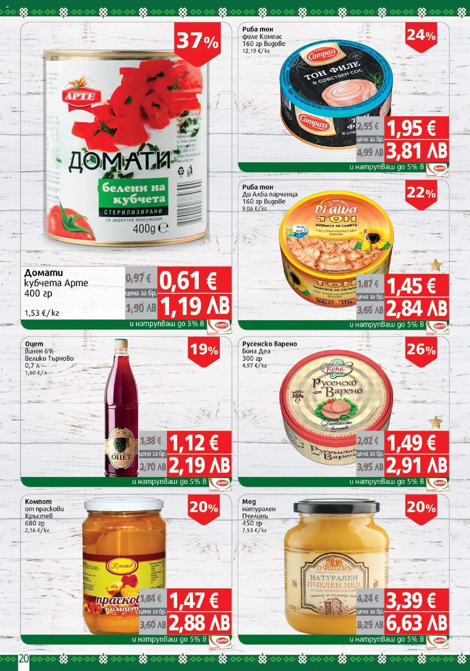 {H1} | Страница: 20