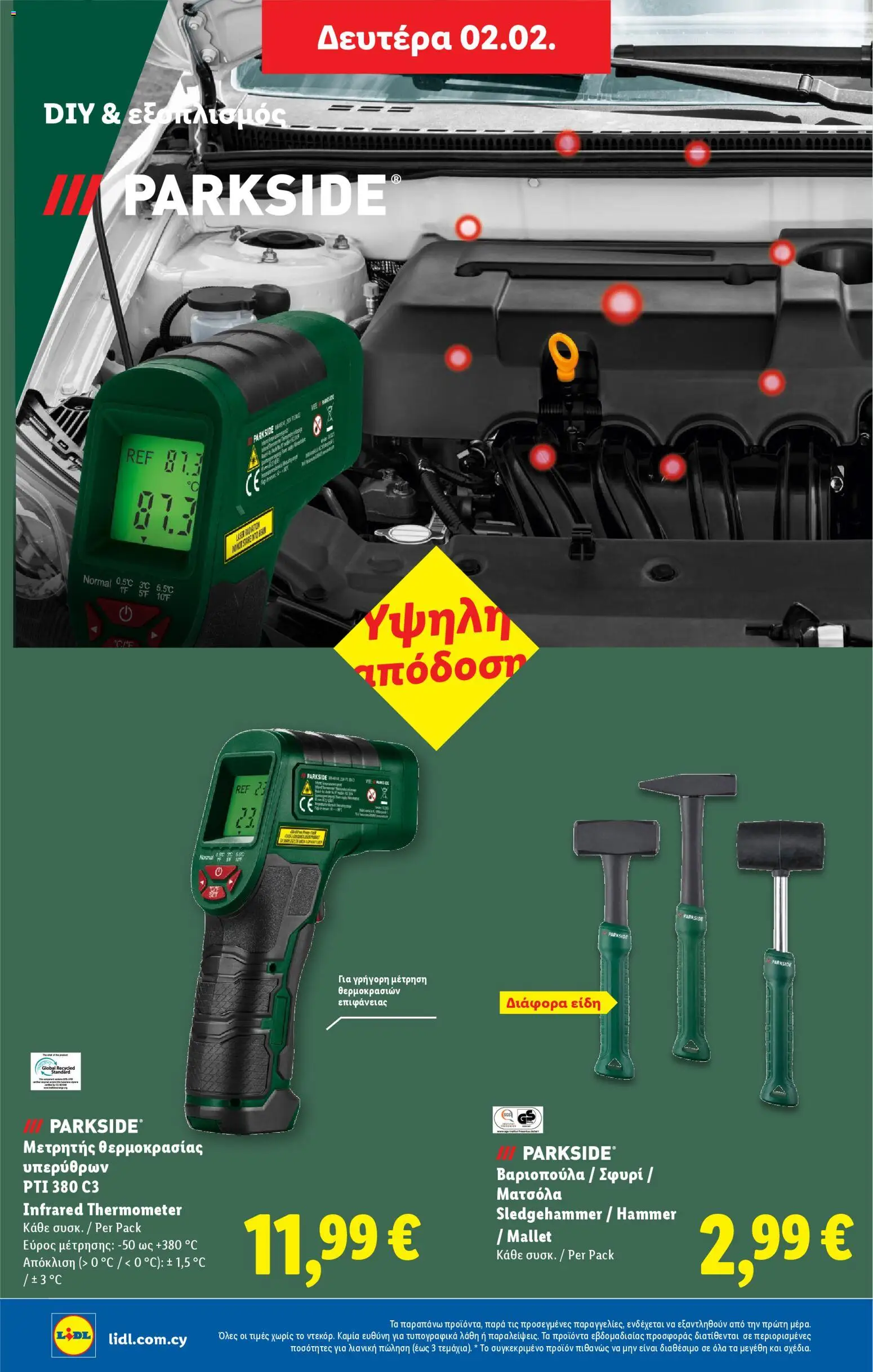 Lidl - Φυλλάδιο – σε ισχύ από 29.01.2026 | Σελίδα: 54