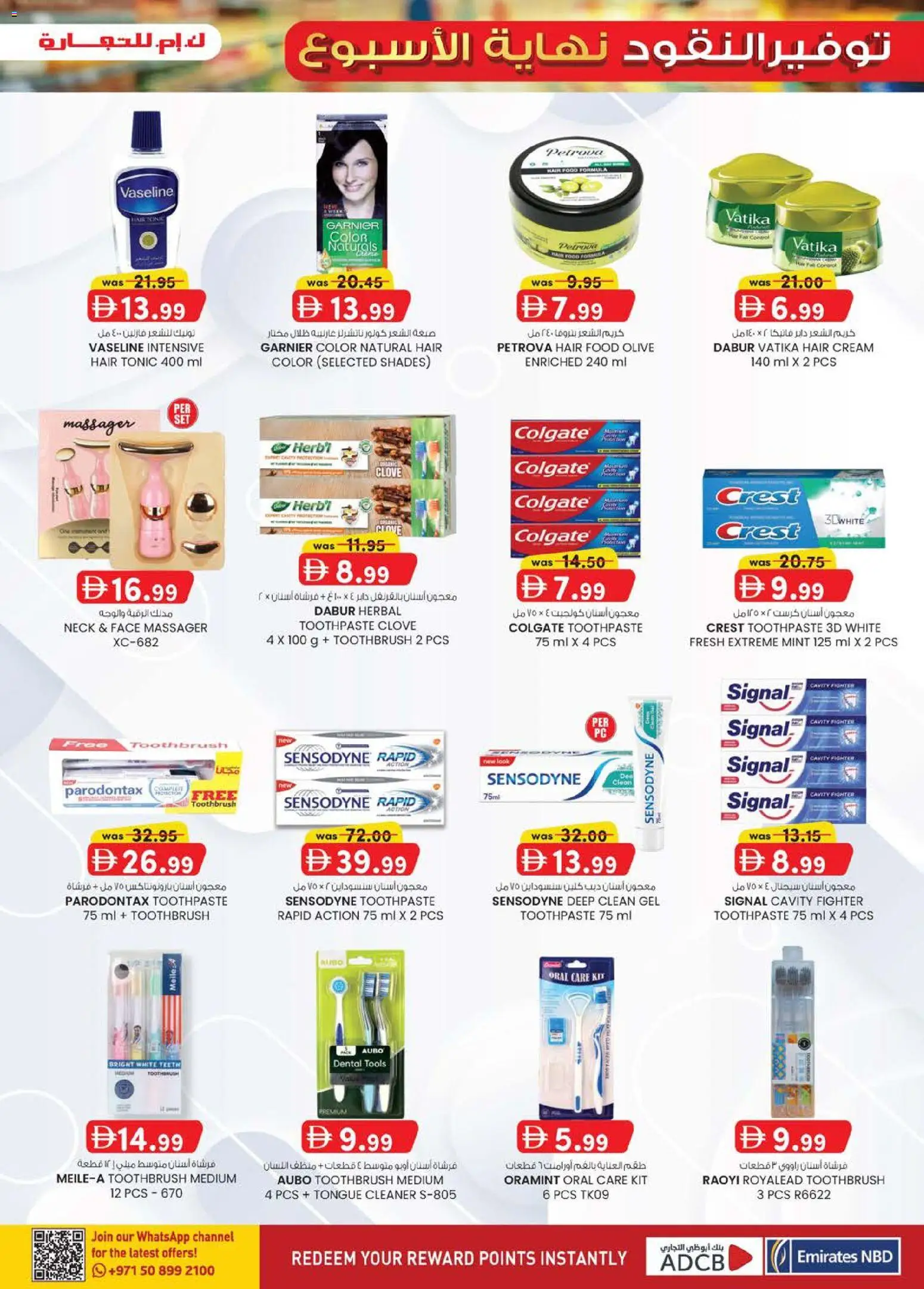 {H1} | Page: 14 | Products: Κέτσαπ, Котлон