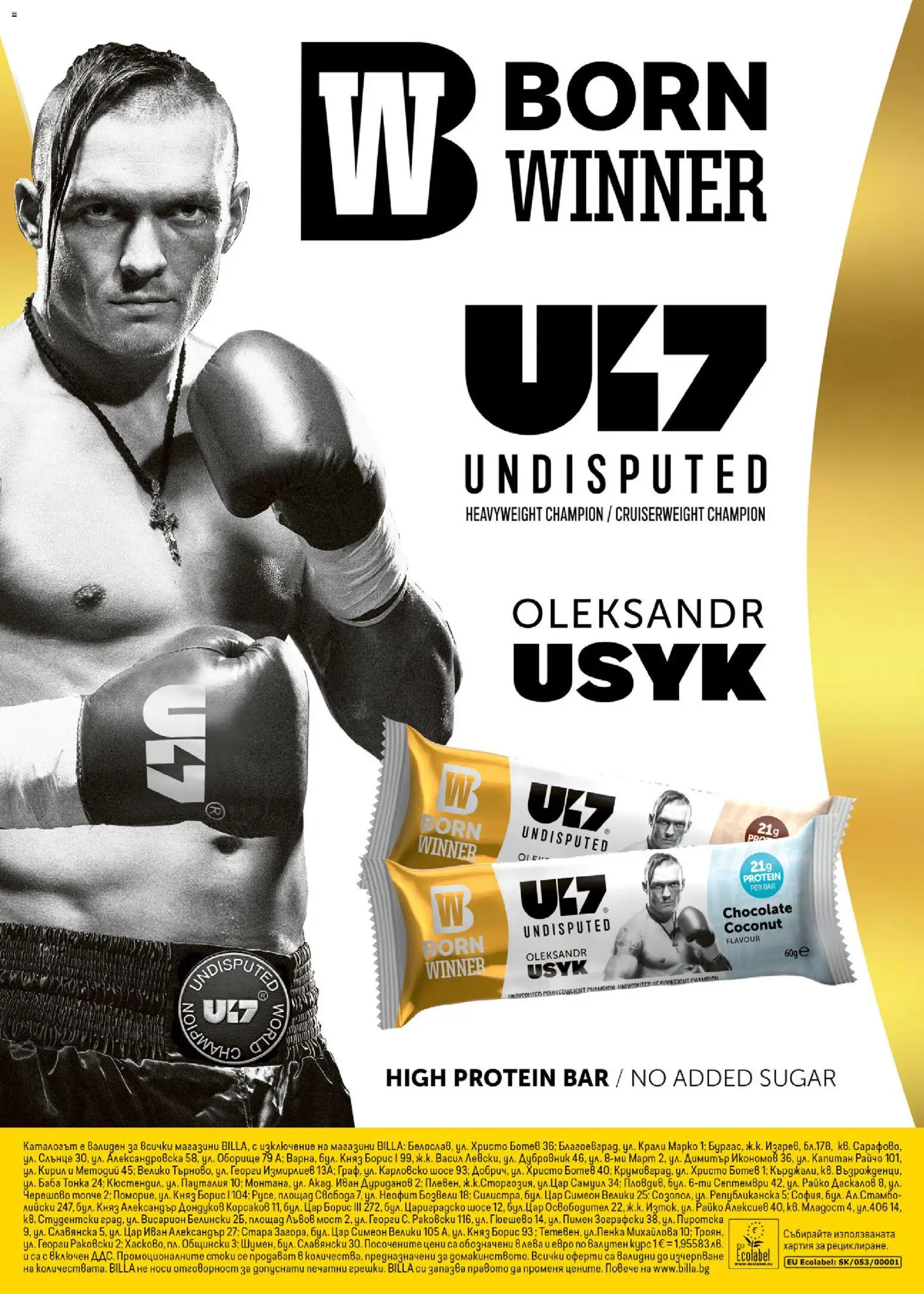 {H1} | Страница: 32 | Продукти: Хартия