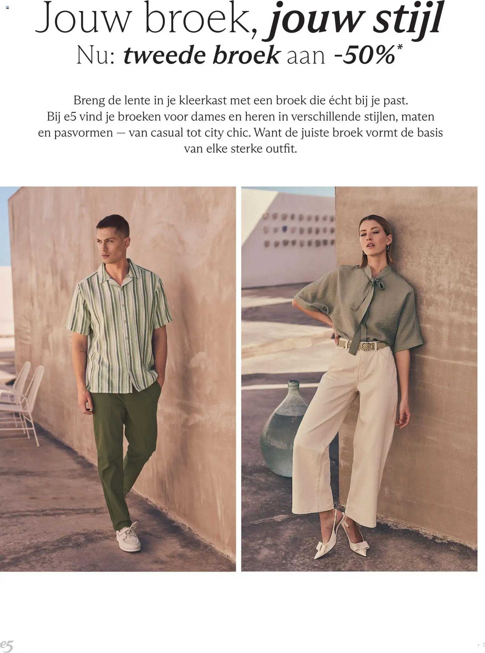 {H1} | Pagina: 3 | Producten: Broek