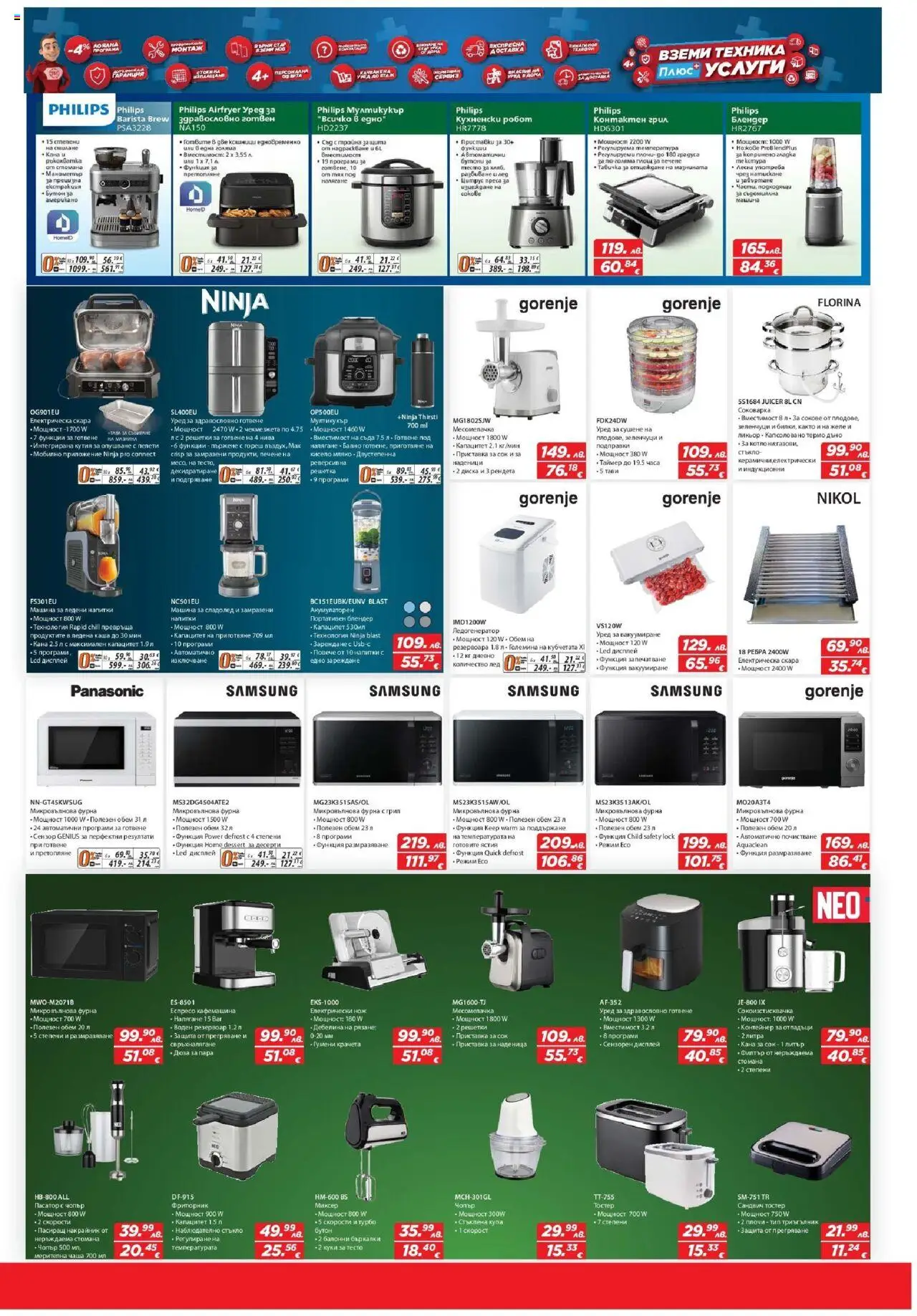  | Страница: 13 | Продукти: Сладолед, Зеленчуци, Кутия, Купа